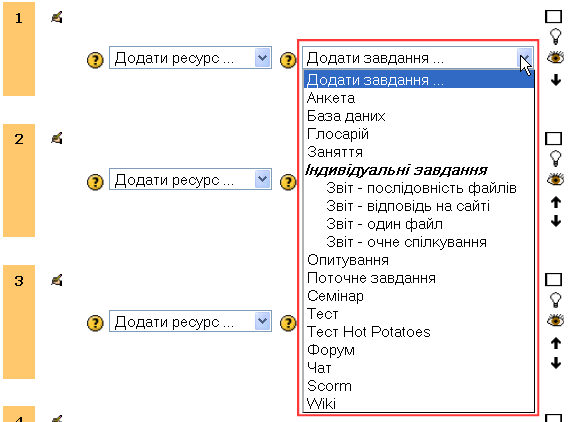 Модулі діяльності Завдання