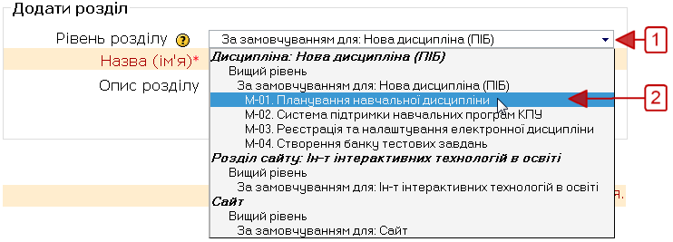 Додавання підрозділу