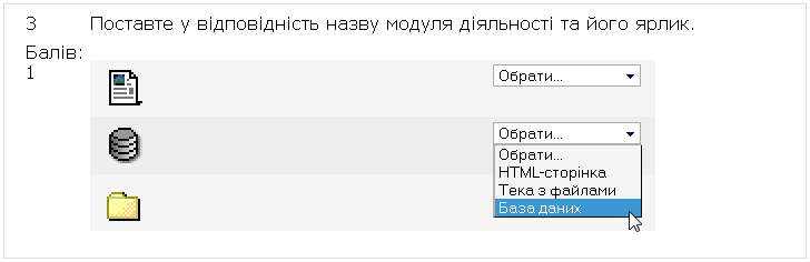 Вибір відповідності