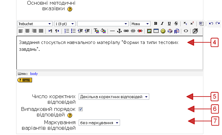 Додавання ТЗ Вибір з множини Рис 4