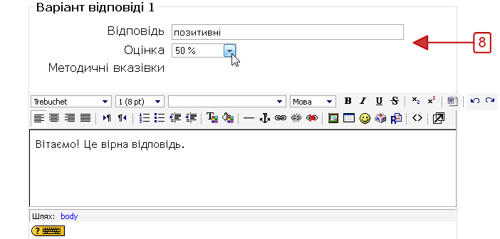 Додавання ТЗ Вибір з множини Рис 5