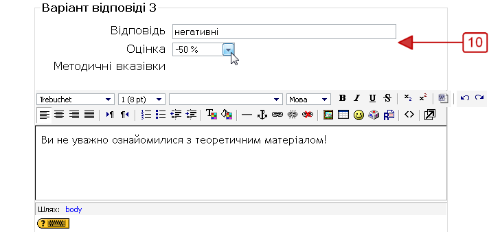 Додавання ТЗ Вибір з множини Рис 7