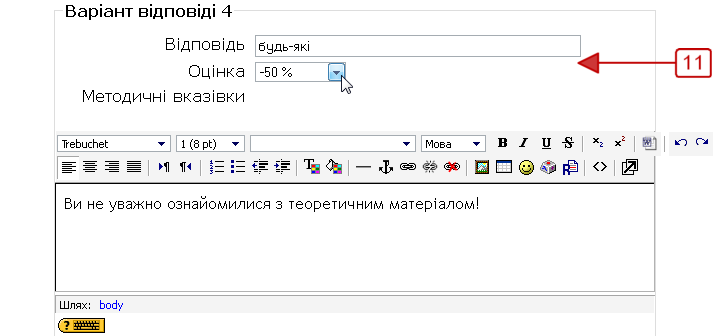 Додавання ТЗ Вибір з множини Рис 8