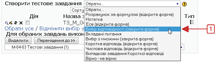 Додавання тестового завдання