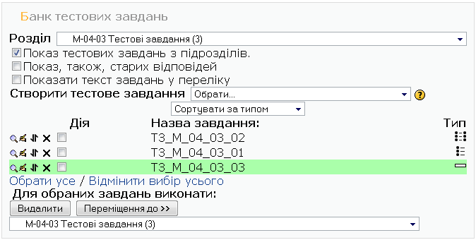 Додавання ТЗ Коротка відповідь Рис 5