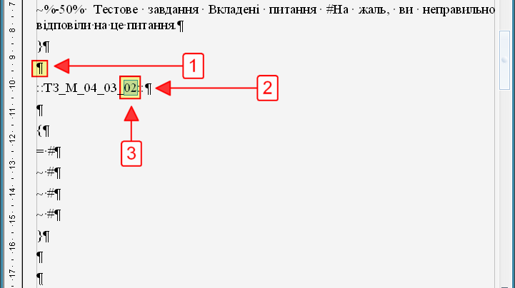 Новий шаблон