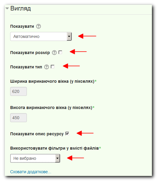 Вигляд