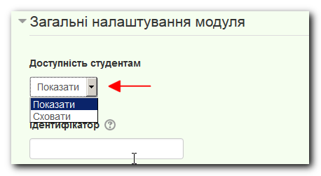 Показати/Сховати