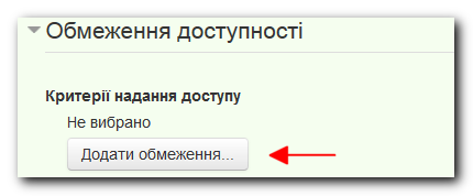 Доступність