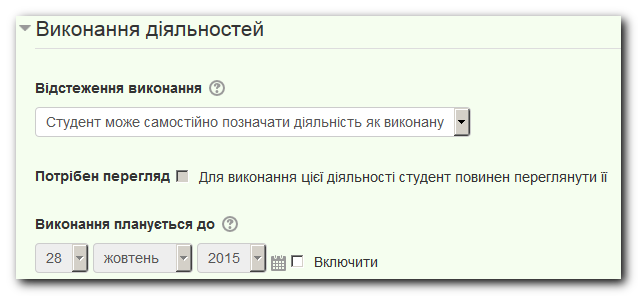Виконання