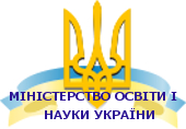 Міністерство освіти і науки, молоді та спорту України