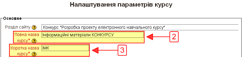 Назва курсу